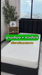 Kawa ฐานเตียง+หัว รุ่น Hanui (หุ้มผ้าสีเทาเข้ม) โครงสร้างแข็งแรง ทนทาน รองรับน้ำหนักและสรีระได้ดี