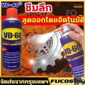 น้ำยากัดสนิม ล้างสนิม ทำความสะอาดผิวโลหะ 450ML น้ำยาล้างสนิมและเคลือบผิวโลหะ สูตรเข้มข้น เสปรน้ำยาล้างสนิม น้ำยากัดสนิม น้ำยากำจัดสนิม