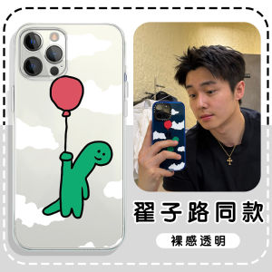 Cute Dinosaur Balloon Phone Case Celebrity Design Anti-Fall Protection TPU Material for  Huawei OnePlus Oppo Vivo