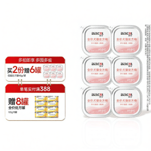 BELCOL | AD Urological Recovery Cat Wet Food