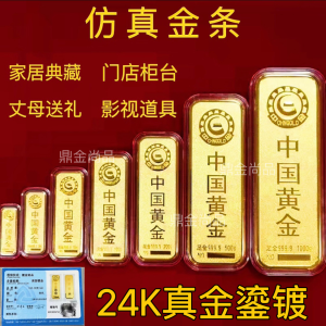 Simulated Gold Bar Geometric Chinese Style Decorative Ornaments for Friends/Colleagues Daily Gifts Hall Display Metal Craft