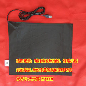 Carbon Fiber Cloth Heating Pad Material for Computer Super Large Area 25*30cm 5V Warmth Treasure Electric Thermal Disk