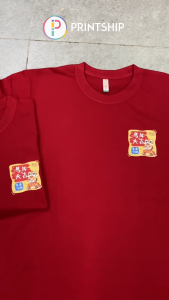 [Adult/Kid] T-shirts Year of the Horse Wishes Chinese New Year CNY Family Custom Text 马年新年家庭亲子T恤客制祝福