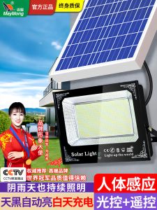 MaiMeng | Solar Outdoor Super Bright Waterproof and Sensor-Activated Light