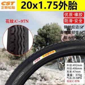 Zhengxin Bicycle Tire 20x1.75 Inner and Outer Tire 24 X1.75 Inner and Outer Tire 20-Inch 24-Inch Pneumatic Tyre