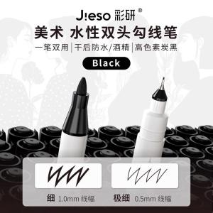 Dual-Headed Black Outlining Sketch Pen for Art Drawing Water Soluble Markers Double-ended Liner Paint DippingCraft Supply Pen