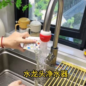 Portable Faucet Water Filter for Travel Hotel Home Tap Water Purifier Student Dormitory Water Purifier DIY Brand Model 001