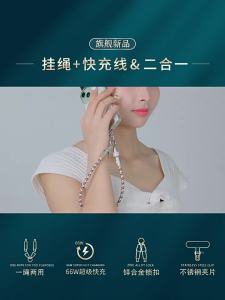 YINGYUE | Multi-Function Phone Lanyard with Charging Cable for Women