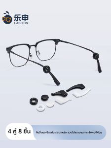 lashion | Anti-Fall Glasses Accessories with Anti-Slip Silicone Ear Hooks