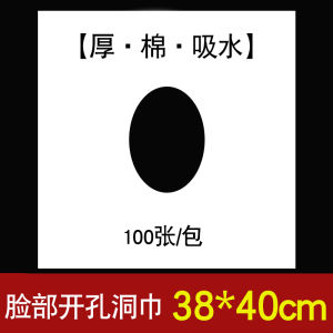 Disposable Non-woven Fabric Beauty Salon Massage Bed Hole Towel Facial Pillow Towel Sterile 100 Pieces Beauty Mattress Towel