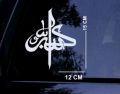 Stiker Takbir Allahu Akbar Untuk Mobil. 