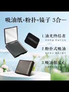 SKISOPGO 100sheets Oil Control Film Charcoal Oil Blotting Paper With Box Mirror Refreshing And Comfortable Absorb Facial Oil Absorbing Paper便携式吸油纸 自带粉扑镜子油皮不脱妆补妆控油持妆竹炭纸