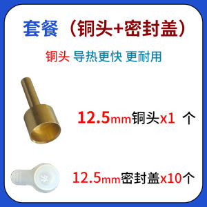 Easy Add Powder Drum Hole Opener Copper Head Printer Copier Ink Powder Filling Tool Sealing Cap Office Equipment Accessories