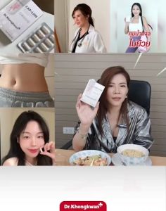 ลีนหุ่น Cap-Liin แคปลีน Dr.khongkwan แคปอิ่ม คุมหิว 1 กล่อง บรรจุ 10 แคปซูล