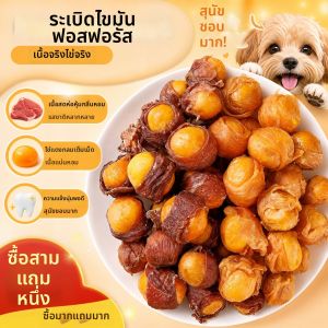 LESEIL | Bánh Nhậu và Răng Cho Chó Với Thịt Gà và Vịt Bọc Trứng Muối
