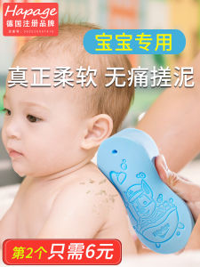 Hapage Baby Bath Sponge Soft Cotton Bath Towel for Children Skin Friendly Bath Rubbing Cloth Suitable for All Ages