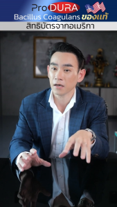 Feruna Probio+ Produra ฟีรูน่าโปรไบโอพลัส โพรไบโอติกและพรีไบโอติก ปรับสมดุลลำไส้เพิ่มจุลินทรีย์ตัวดี ขับถ่ายง่าย ลำไส้เลิกขี้เกียจ