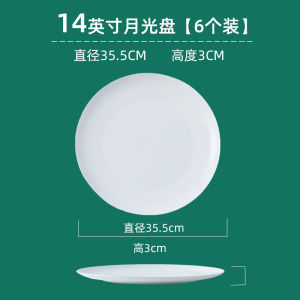 6 PCs Pure White Bone China Plate Dishes For Home Moonlight Shallow Plate Size Steak Western Food Plate Dish Ceramic Tableware