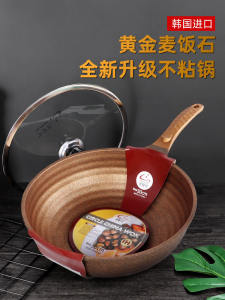 South Korea Medical Stone Non-Stick Pan Household Wok Local Gold Non-Stick Cooker Pot for Induction Cooker Original Import Cooking Pot