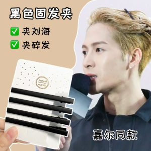 Kẹp Tóc Đen Wang Jiawei Kẹp Tóc Nam Kẹp Tóc Buộc Tóc Kẹp Tóc Cố Định Kẹp Tóc Phong Cách Hàn Quốc Phụ Kiện Tóc Mới Ra Mắt