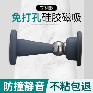 ❡☽❁ WEIJUNXIAO MARIE玛丽门吸免打孔家用强磁强力门碰地磁吸硅胶防撞门后挡门器Marie Mary door suction hole free household strong magnetic strong door touch geomagnetic suction silica gel anti-collision door rear door stopper