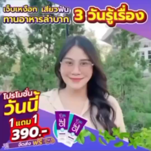 ส่งฟรี ยาสีฟัน CF ซีเอฟ ยาสีฟันสมุนไพร ยาสีฟันซีเอฟ ของแท้ ขนาด 50 กรัม ใช้ได้ 1-2 เดือน  จบปัญหาในช่องปาก