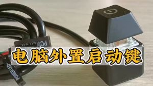 LED Colorful Light Desktop Computer Power External Switch Motherboard External Start On/Off Button