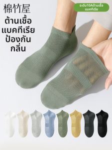 B&C.Room | Summer Thin Antibacterial Anti-Odor Low Cut Socks
