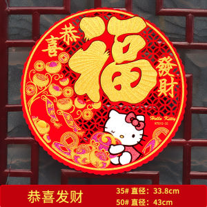 Kitty Cat Velvet Fabric Double Happiness Character New Year Spring Festival Door Stickers Decorations with Adhesive Cut Paper Cartoon