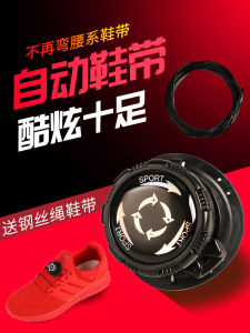 Rotate Button Shoe Buckle Mens and Womens for Kids Wire Rope Shoelace Accessories Bean Bag Automatic Tie-Free Quick Button