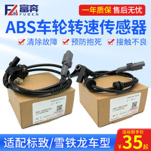 Car Wheel Speed Sensor Line ABS Sensor for Peugeot 307 408 308 C4L Seigneur 3008 Automobile Speed Sensing Wire