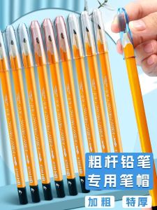 Chinese Large Triangle Pencil Cap Thickened Pencil Case for Children Correct Posture Thick Bar Pencil Special Pen Cap