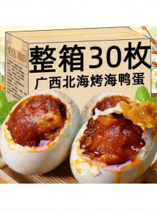 Red Clay Marinated Cooked Salted Duck Eggs Box