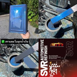 เทาแลมโบมุกน้ำเงิน  (เกล็ดพิเศษ)    สีพ่นรถยนต์2k  svrcarpaint