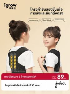 สายรัดปรับท่าทางแบบมองไม่เห็นสำหรับเด็กและเยาวชน สายรัดปรับท่าทางแบบระบายอากาศสำหรับผู้ใหญ่ สายรัดปรับท่าทางแบบอเนกประสงค์สำหรับนักเรียน