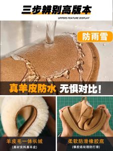 Anti-Slip Fleece Lined Leather And Fur Integrated Snow Boots for Women And Men Winter Warm Boot Short Tube Casual Style Rubber Foam Sole