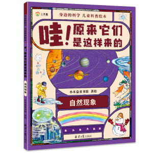 Childrens Science Enlightenment Early Education Book Fun Encyclopedia Primary School After-Class Reading Book for Toddlers And Kindergarten