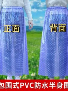 Váy Chống Nước PVC Toàn Diện Cho Xe Đạp Váy Nửa Thân Váy Eo Cỡ Lớn Váy Chống Mưa Chuyên Dụng Cho Xe Điện Váy Bảo Hộ Lao Động Mùa Hè