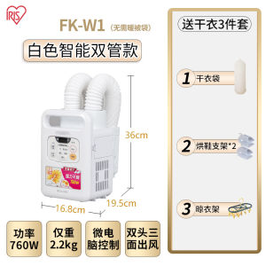 IRIS Machine Used to Warm the Quilt For Home Dryer Small Quick-Drying Clothes Sterilization Mite Removal Drying Apparatus Dryer Alice