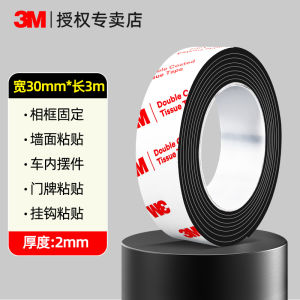 3M Strong Adhesive Foam Double-Sided Tape Wall-Mounted Router Socket Fixing No Drilling Holeless Self-Adhesive Wall Sticky