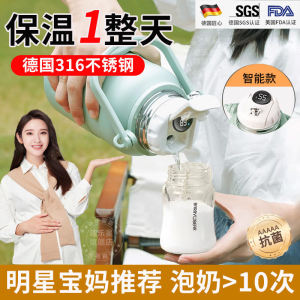 Smart Temperature Constant 45 Degree Baby Milk Powder Mixing Intelligent Thermal Cup Large Capacity for Outdoor Travel Baby Bottle