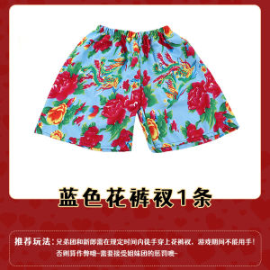 Wedding Pick-up Hand Wear Short Pants Funny No Need to Hand Wear Patterned Underpants Group Building Whole Block Door Game Props
