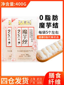 Konjac Knot Low Khaki 0 Fat Konjac Noodle Noodles Donut Fryer Rinse Hot Pot Side Dishes Instant Heating Meal Replacement Pure Fast Food Heat