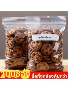 Chocolate Flavor Crispy Texture Cookies