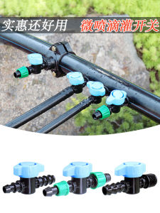 Irrigation Sprinkler PE Pipe Bypass Valve 16 Drip Irrigation Zone Switch Micro Spray Riveting Tube through Way Valve Fruit Tree Dropper Water Pipe Connector
