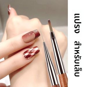 แปรงทาเล็บด้ามไม้จันทน์ 1/2 ชิ้น สำหรับเพ้นท์เล็บ ทาเจลยูวี ต่อเล็บ และวาดลาย