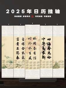2025 Blank Xuan Paper Hanging Calendar Snake Year Scroll Unframed Calligraphy Painting Works Red Paper Couplets Business Supplies