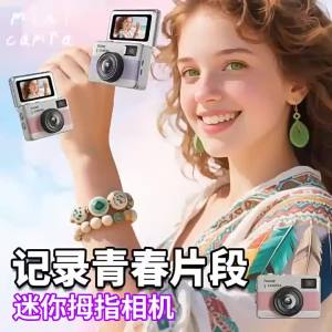 New 4K HD CCD High Definition Digital Camera 3000W Pixel Digital Camera Selfie Compact Camera Entry-level Camera Dual Camera