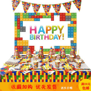 Building Block Toy Theme Baby Birthday Party Scene Layout Tablecloth Paper Pallet Paper Cup Hanging Flag Balloon Poster Decoration