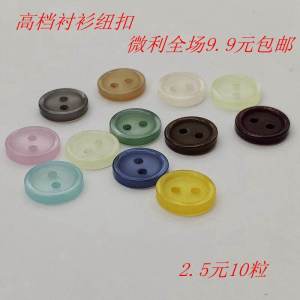 Color Two-Eye Two-Pearl Wide-Edge Button round Shirt Shirt T-shirt Childrens Clothing Button Versatile Resin Button